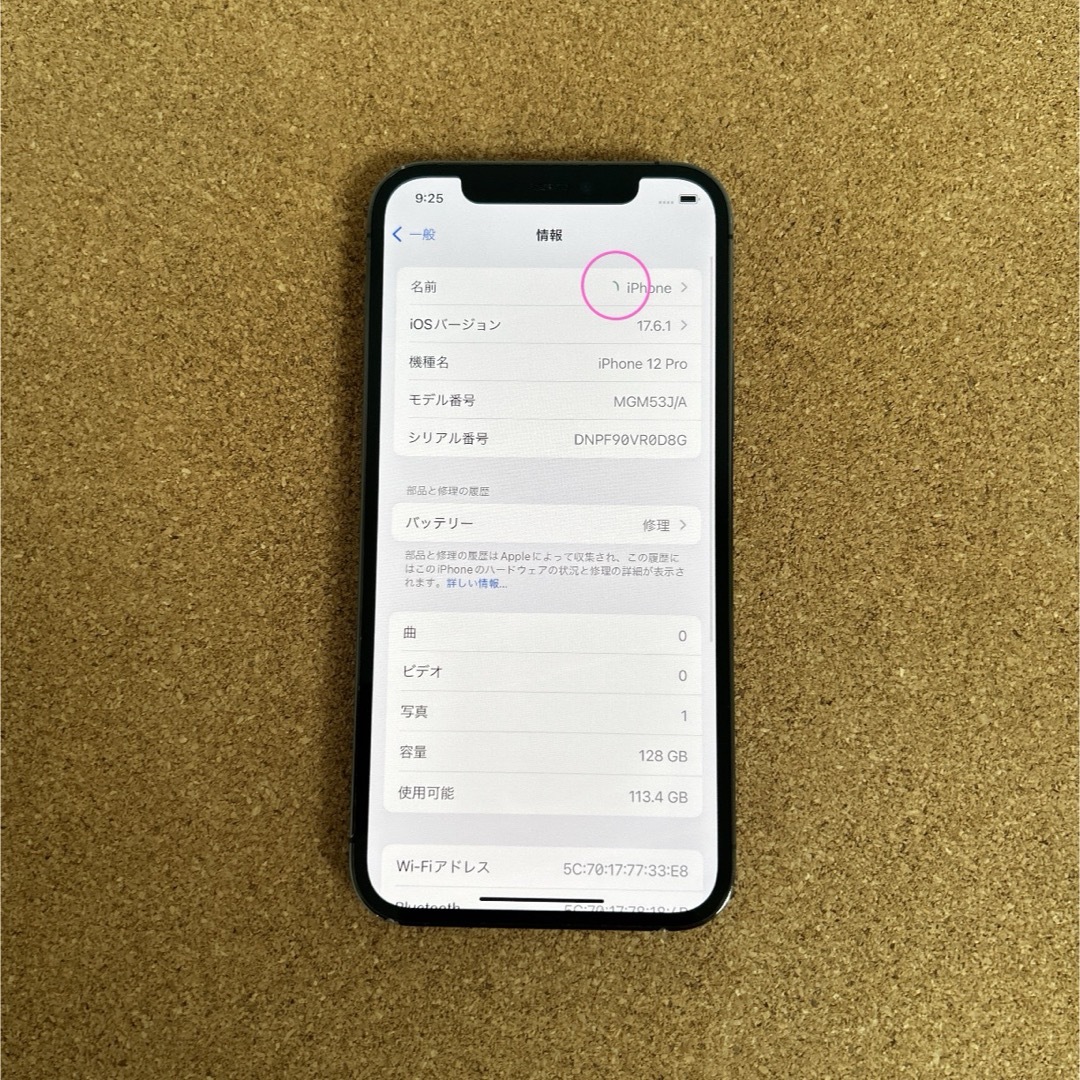 iPhone - 1626【早い者勝ち】iPhone12Pro 128GB SIMフリー☆の iPhone - 1626【早い者勝ち】iPhone12Pro 128GB SIMフリー☆の
