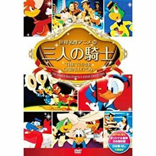三人の騎士 DSD-110 [DVD] khxv5rg(その他)