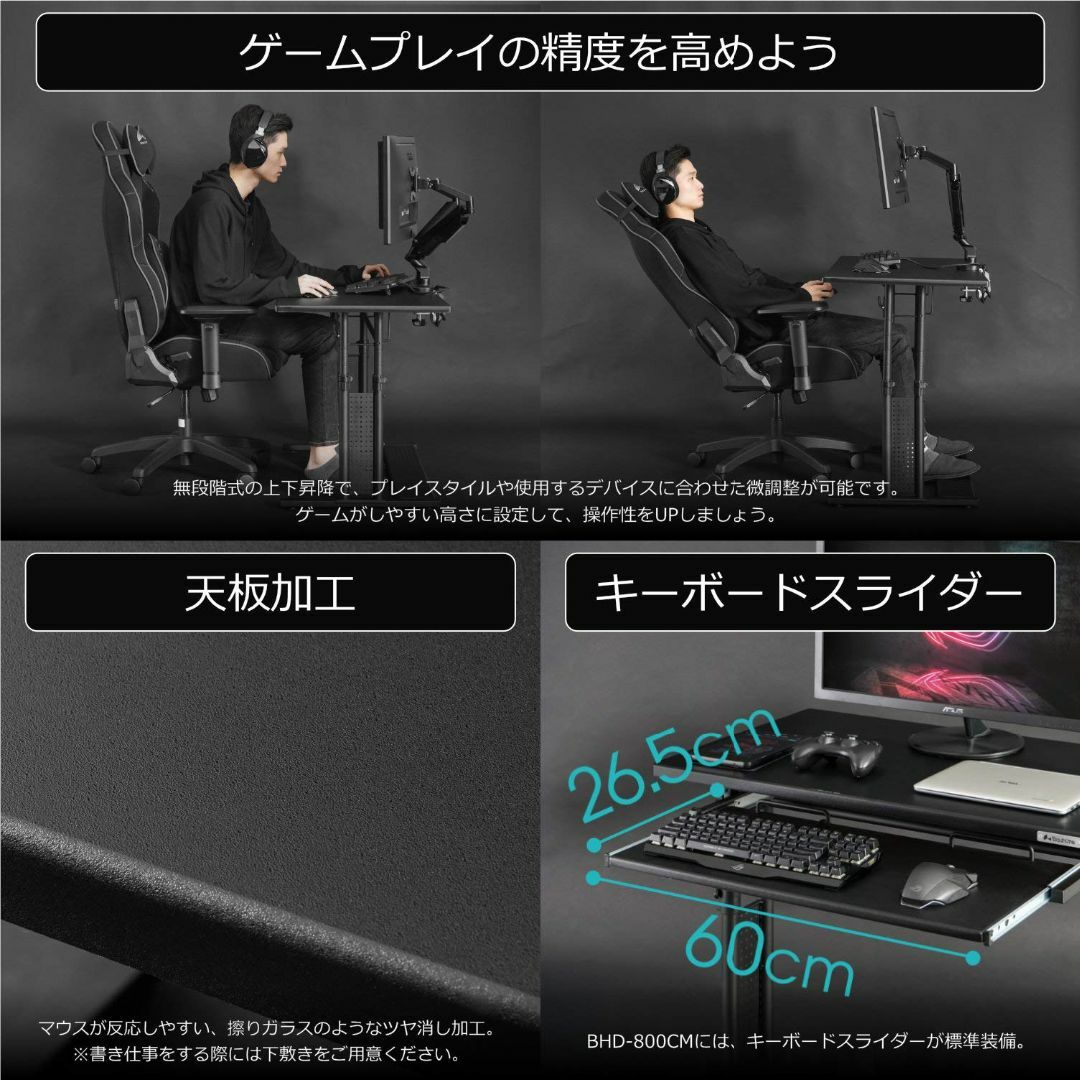 Bauhutte( バウヒュッテ ) ゲーミングデスク 昇降式 PCデスク Bauhutte( バウヒュッテ ) ゲーミングデスク 昇降式 PCデスク