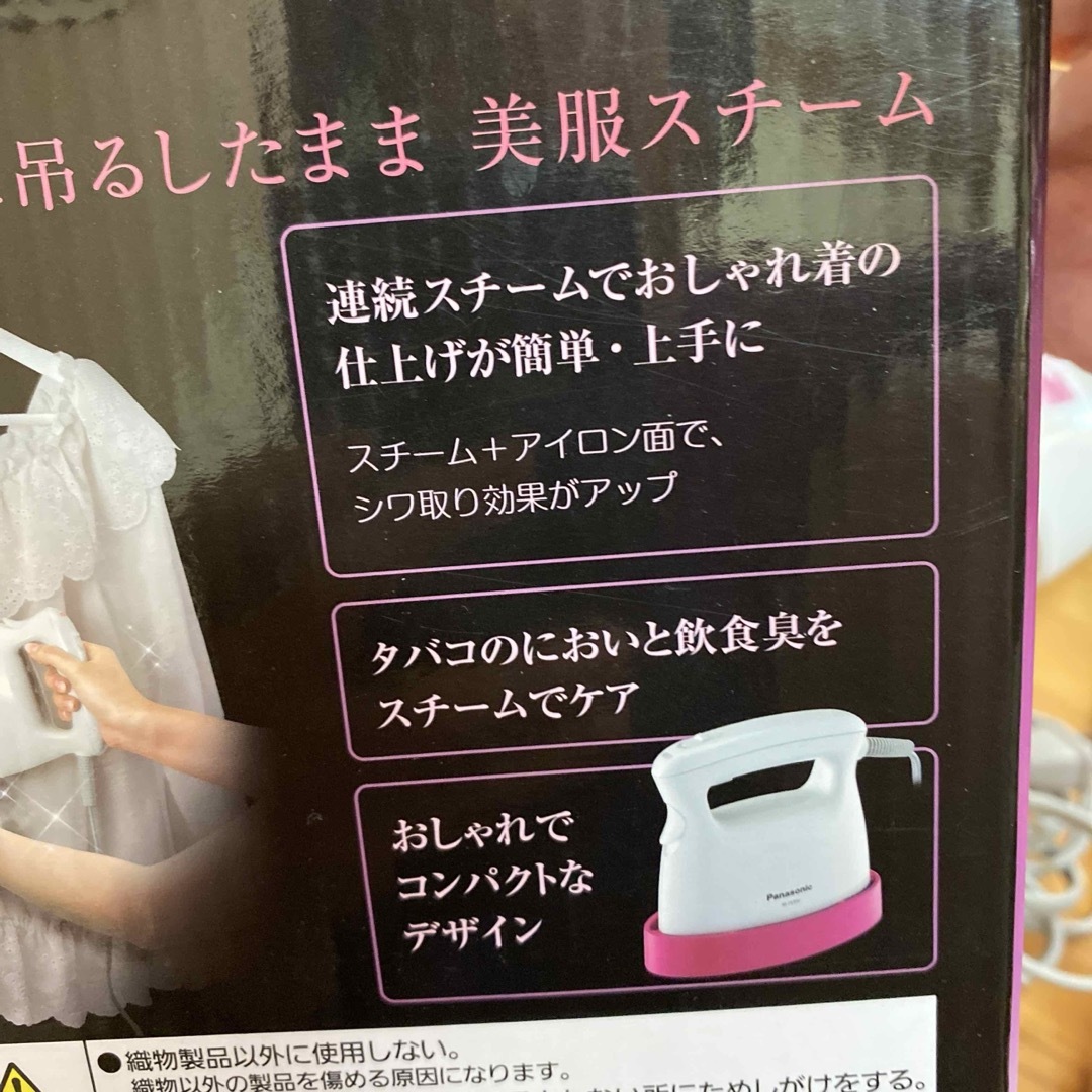 Panasonic - Panasonic 衣類スチーマーNI-FS300の通販 by nm's Panasonic - Panasonic 衣類スチーマーNI-FS300の通販 by nm's