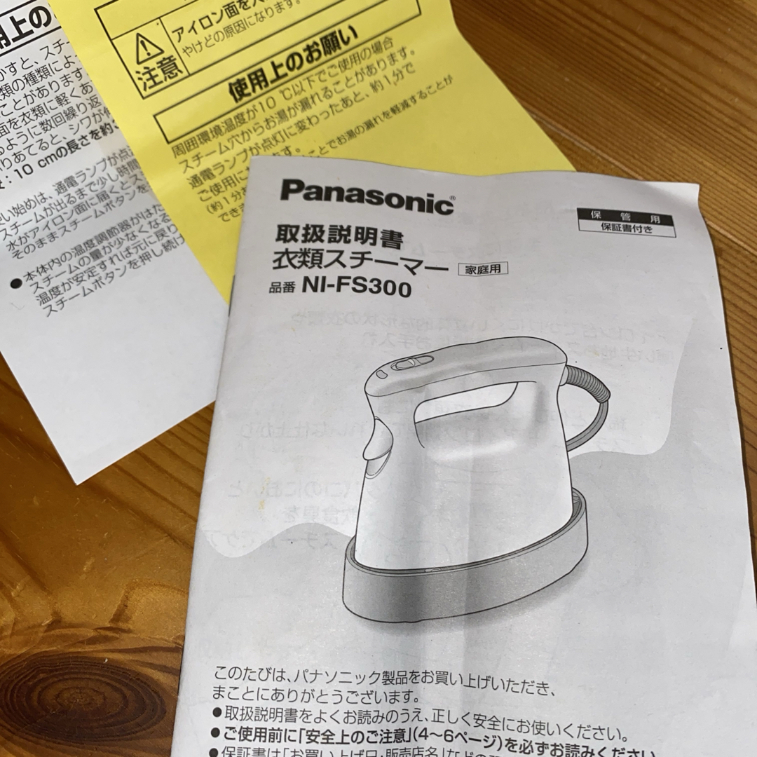 Panasonic - Panasonic 衣類スチーマーNI-FS300の通販 by nm's Panasonic - Panasonic 衣類スチーマーNI-FS300の通販 by nm's
