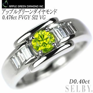 Pt900 アップルグリーン ダイヤモンド リング 0.476ct FVGY SI2 Pt900 アップルグリーン ダイヤモンド リング 0.476ct FVGY SI2