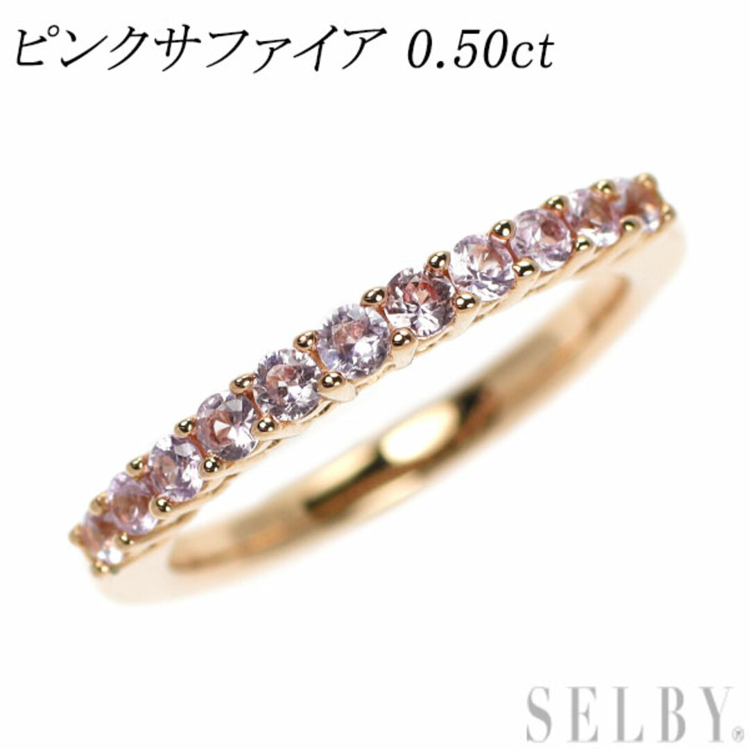 K18PG ピンクサファイア リング 0.50ctの通販 by 株式会社 K18PG ピンクサファイア リング 0.50ctの通販 by 株式会社