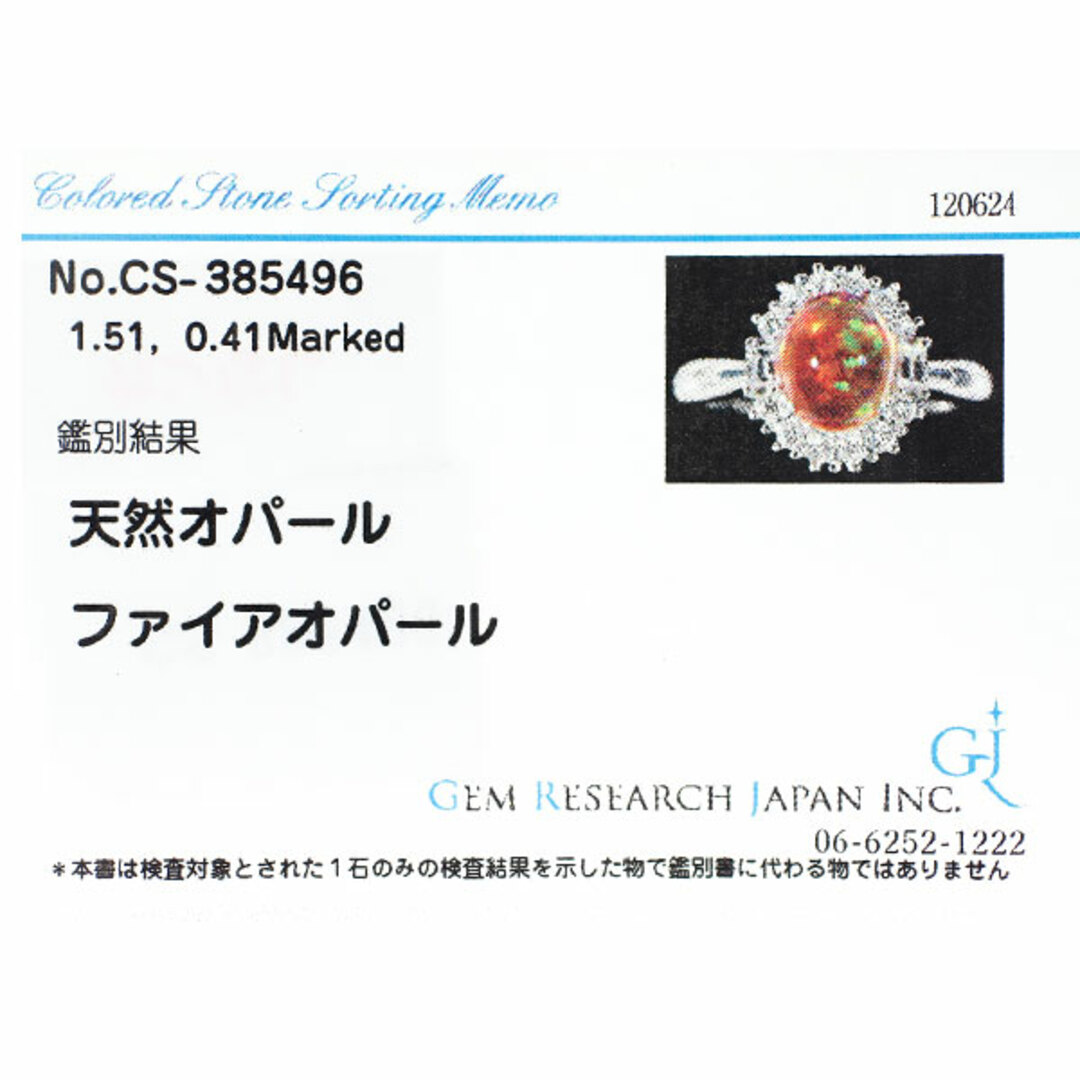 Pt900 ファイアーオパール ダイヤモンド リング 1.51ct D0.41ct Pt900 ファイアーオパール ダイヤモンド リング 1.51ct D0.41ct