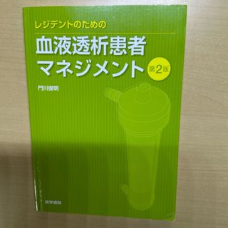 クラニオセイクラル・バイオダイナミクス VOL.2の通販 by るりっ クラニオセイクラル・バイオダイナミクス VOL.2の通販 by るりっ