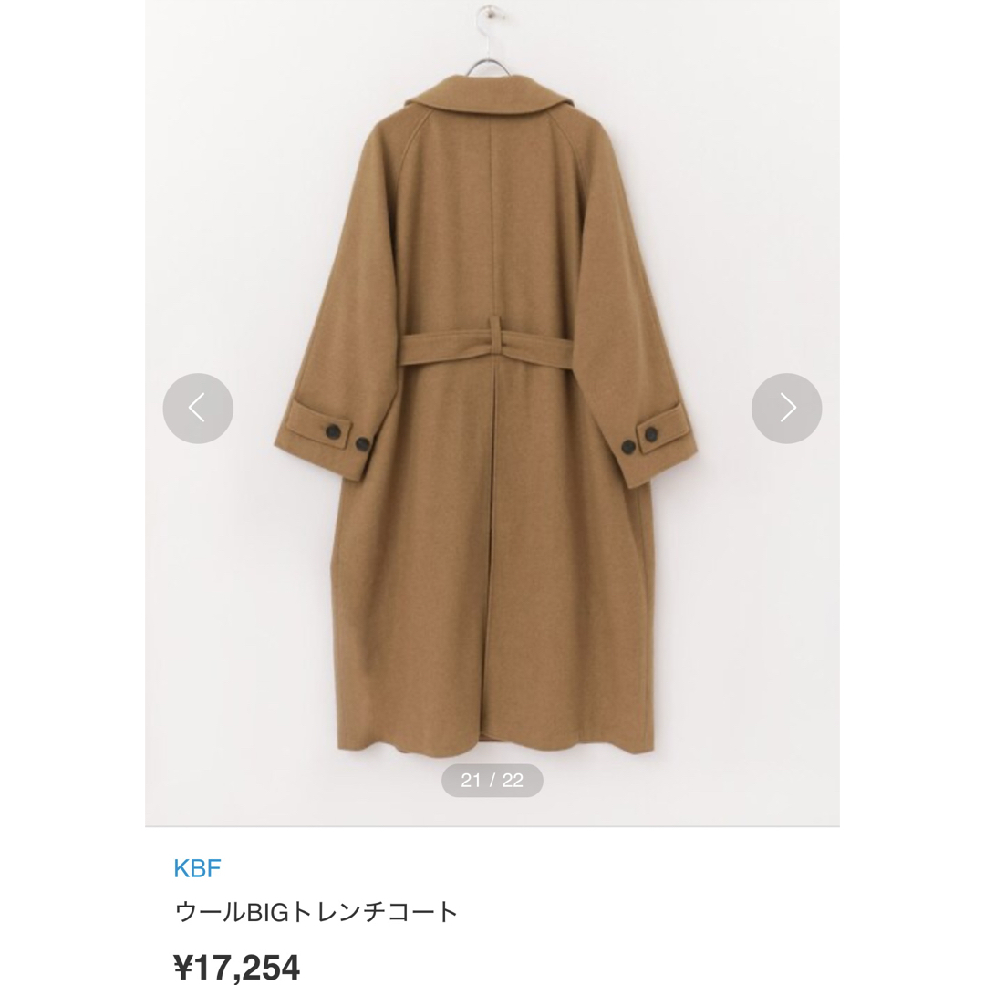 KBF - KBF ウールBIGトレンチコート ベージュ フリーサイズの KBF - KBF ウールBIGトレンチコート ベージュ フリーサイズの