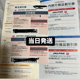 ワキタ 株主優待券 30000円分の通販 by 円天市場's shop|ラクマ ワキタ 株主優待券 30000円分の通販 by 円天市場's shop|ラクマ