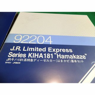 トミックス(TOMIX)の値下げ！Ｎゲージ　キハ181系はまかぜ基本セット5両(鉄道模型)