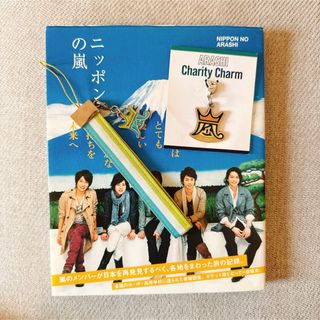 嵐 - 嵐 ARASHI Anniversary Tour 5×10の通販 by kumi's shop 嵐 - 嵐 ARASHI Anniversary Tour 5×10の通販 by kumi's shop
