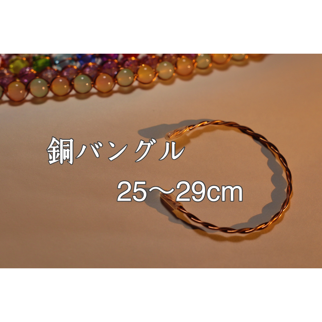 銅バングル　(銅アンクル) 25〜29cm ハンドメイドのアクセサリー(ブレスレット/バングル)の商品写真