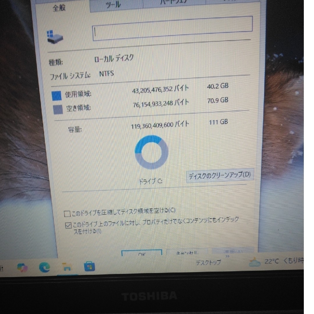 東芝 - MicrosoftOffice、一太郎他便利なアプリ入り。画面に黒い 東芝 - MicrosoftOffice、一太郎他便利なアプリ入り。画面に黒い