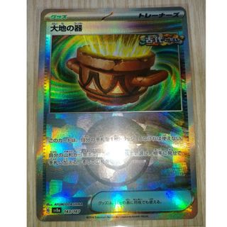 ポケモンカード ポケカ マーマネ srの通販 by もんくま's shop ポケモンカード ポケカ マーマネ srの通販 by もんくま's shop