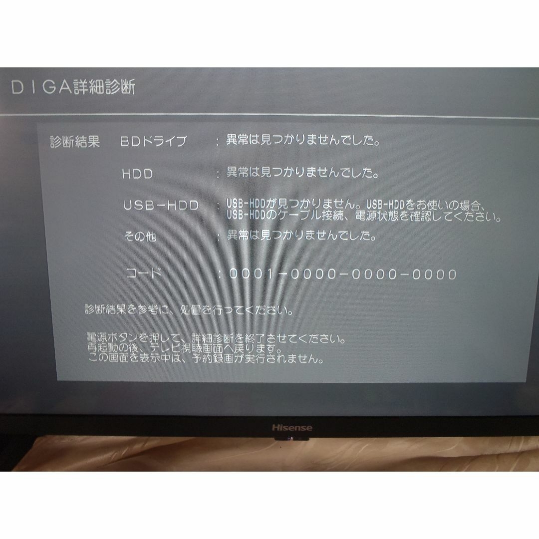 Panasonic - Panasonic DIGA ブルーレイレコーダー DMR-2W101の Panasonic - Panasonic DIGA ブルーレイレコーダー DMR-2W101の