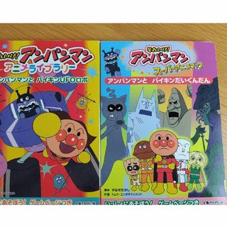 アンパンマン - やなせたかし大全の通販|ラクマ アンパンマン - やなせたかし大全の通販|ラクマ