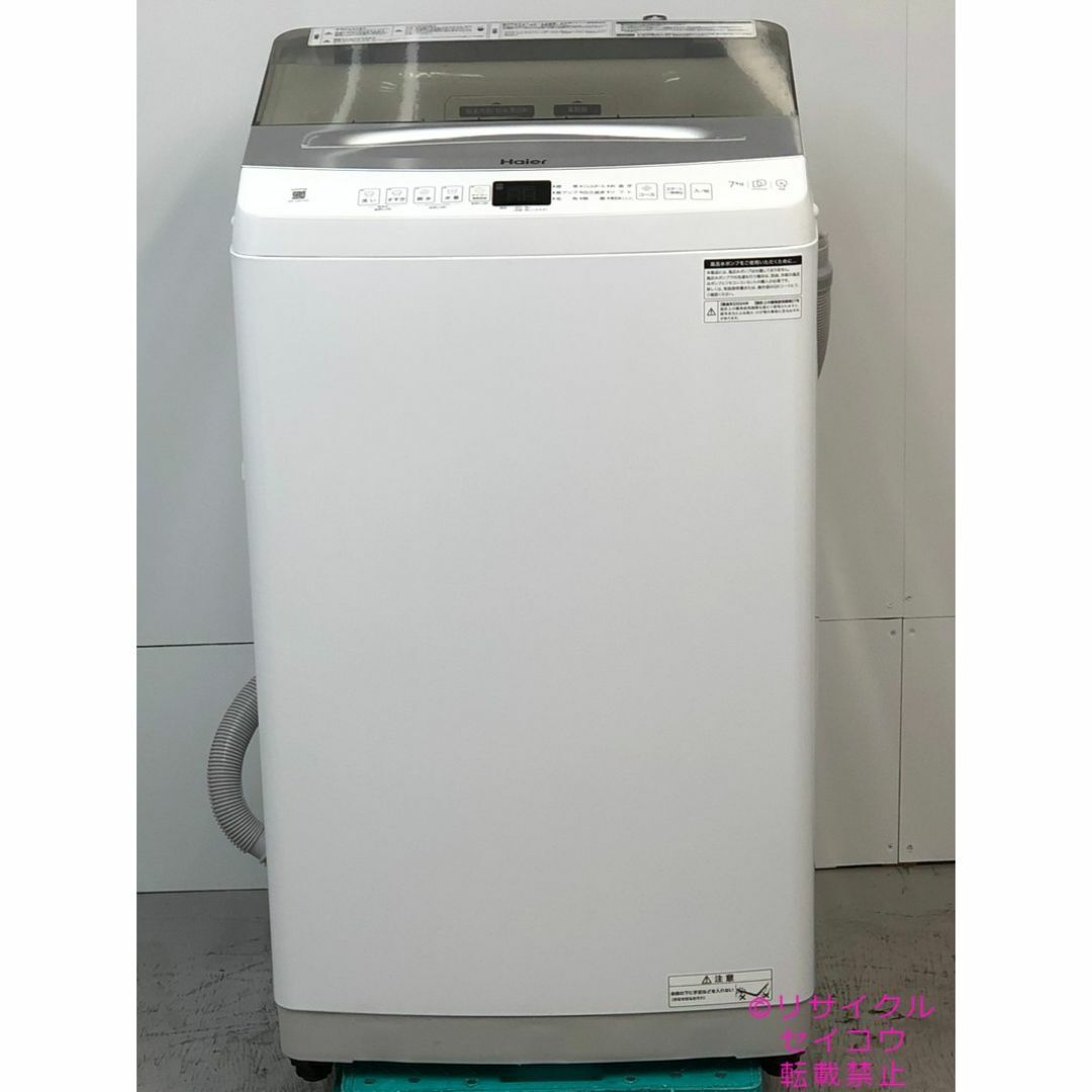 ハイアール haier 洗濯機 7Kg 24年式 2504141225の通販 by ハイアール haier 洗濯機 7Kg 24年式 2504141225の通販 by