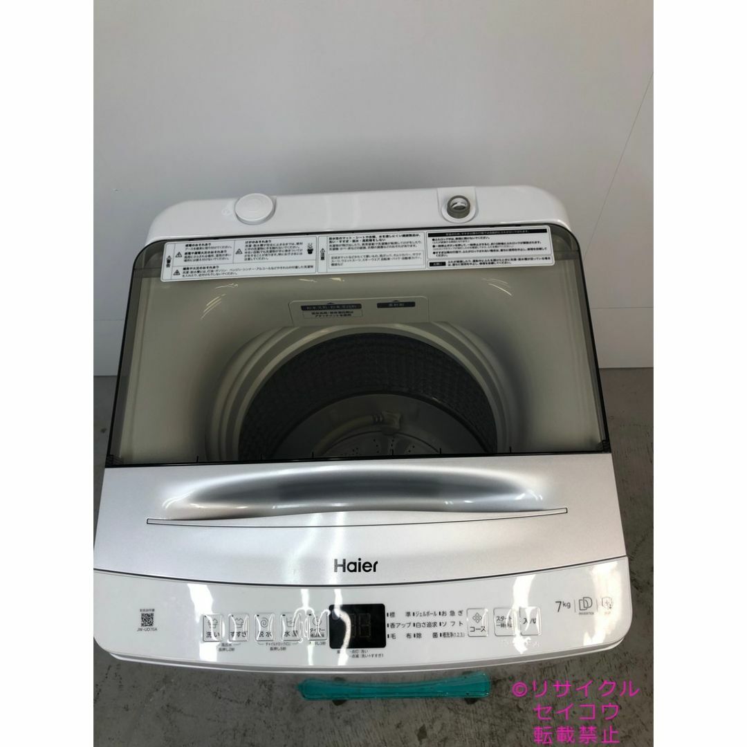 ハイアール haier 洗濯機 7Kg 24年式 2504141225の通販 by ハイアール haier 洗濯機 7Kg 24年式 2504141225の通販 by