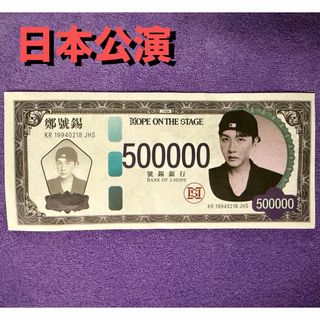 防弾少年団(BTS) - BTS 防弾少年団 ロッテホテル 釜山 宿泊者 防弾少年団(BTS) - BTS 防弾少年団 ロッテホテル 釜山 宿泊者