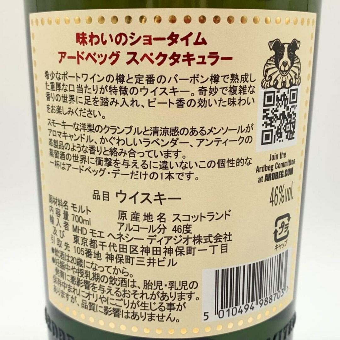 アードベッグ蒸留所 - アードベッグ スペクタキュラー 700ml 46 アードベッグ蒸留所 - アードベッグ スペクタキュラー 700ml 46