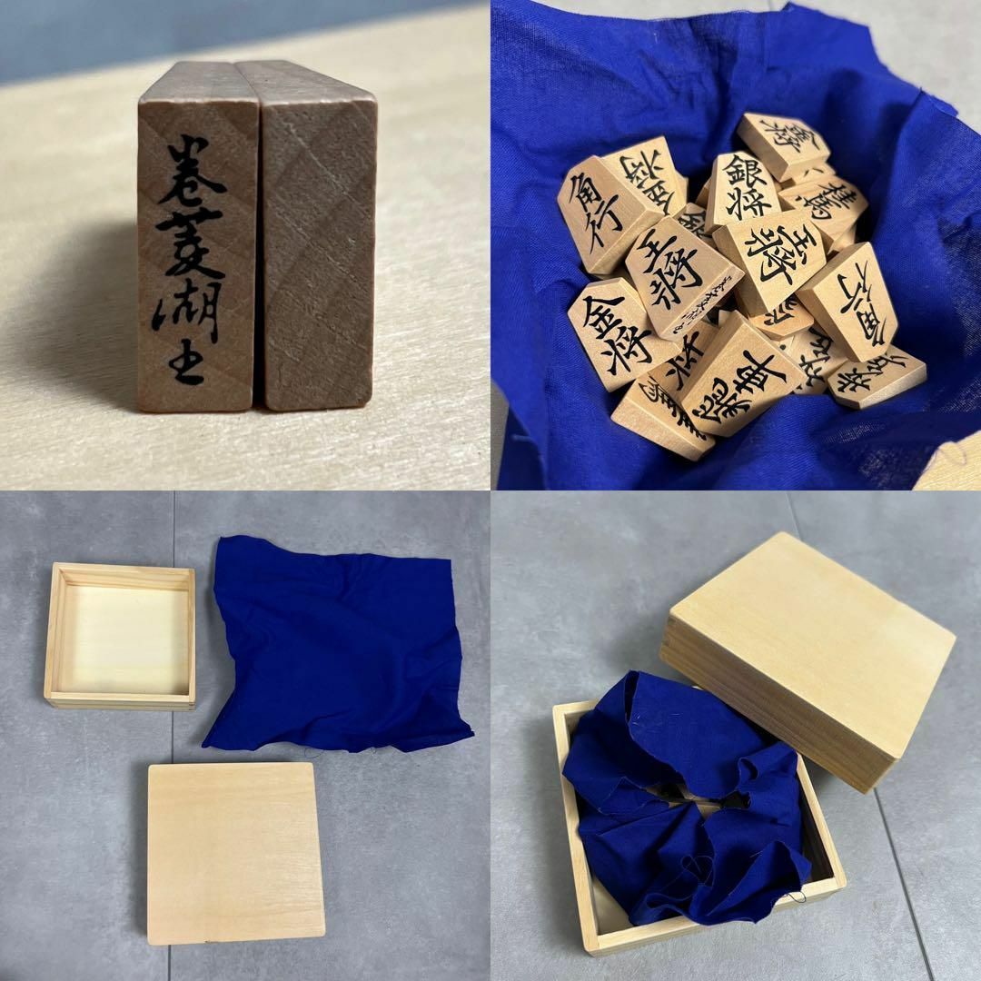 将棋駒 巻菱湖書 駒箱 全41枚 余り歩1枚の通販 by おにぎりさん 将棋駒 巻菱湖書 駒箱 全41枚 余り歩1枚の通販 by おにぎりさん