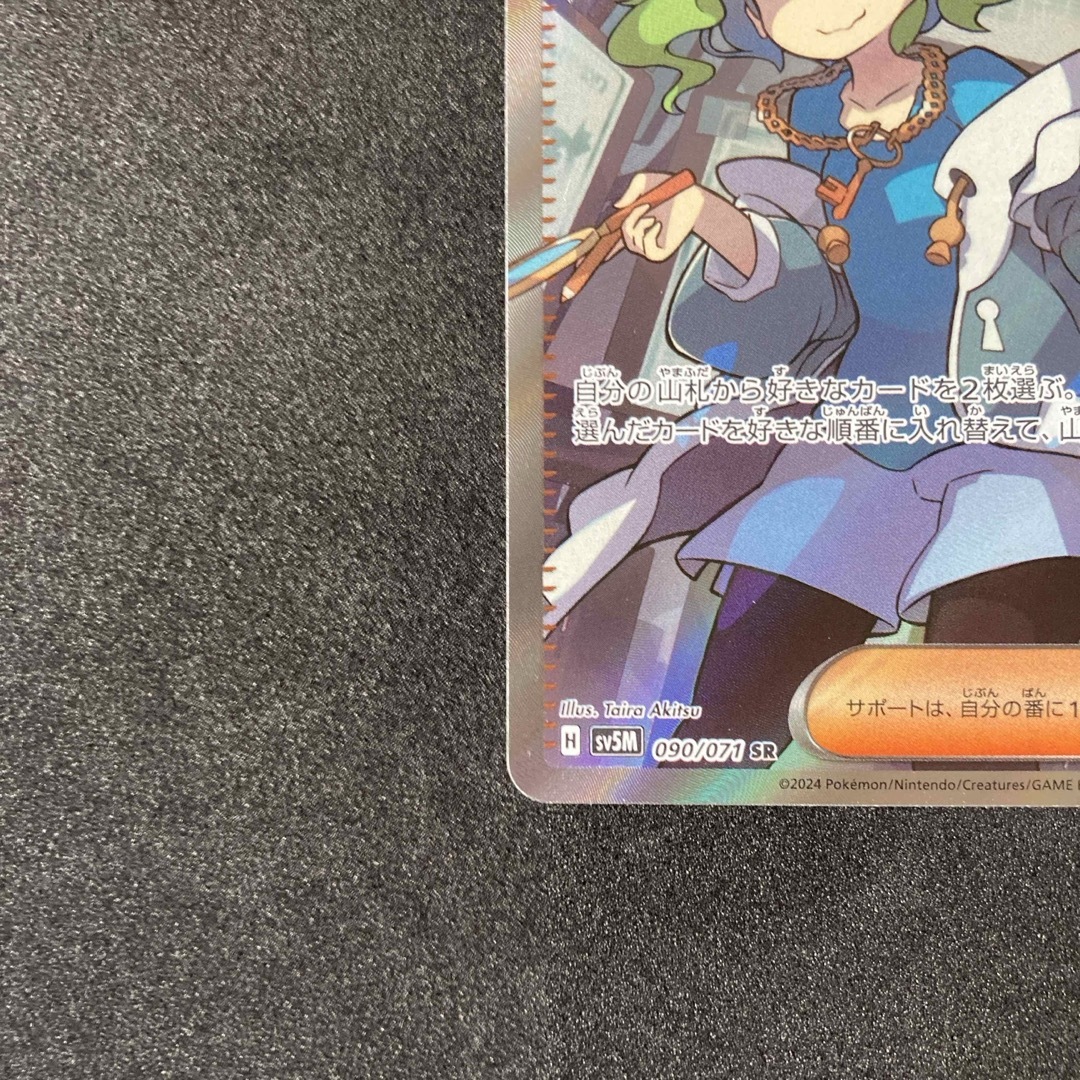 ポケモン - 【未使用】 暗号マニアの解読 SR sv5M 090/071 ポケモン - 【未使用】 暗号マニアの解読 SR sv5M 090/071