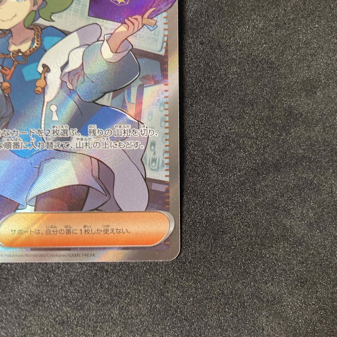 ポケモン - 【未使用】 暗号マニアの解読 SR sv5M 090/071 ポケモン - 【未使用】 暗号マニアの解読 SR sv5M 090/071