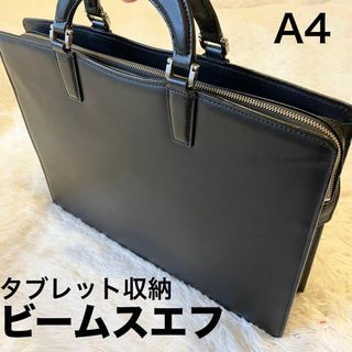 BEAMS F - 稀少☆ ビームスエフ ビジネスバッグ ブリーフケース BEAMS F - 稀少☆ ビームスエフ ビジネスバッグ ブリーフケース