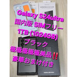 SAMSUNG - 【グローバル版】Galaxy S25 Ultra 12/256 ブラック SAMSUNG - 【グローバル版】Galaxy S25 Ultra 12/256 ブラック