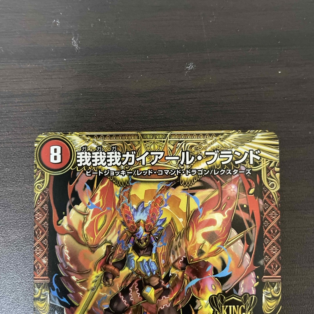 デュエルマスターズ - デュエルマスターズ KGM 我我我ガイアール デュエルマスターズ - デュエルマスターズ KGM 我我我ガイアール