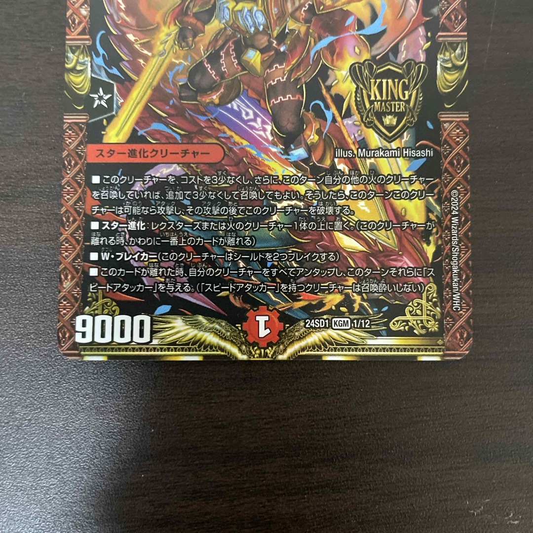 デュエルマスターズ - デュエルマスターズ KGM 我我我ガイアール デュエルマスターズ - デュエルマスターズ KGM 我我我ガイアール