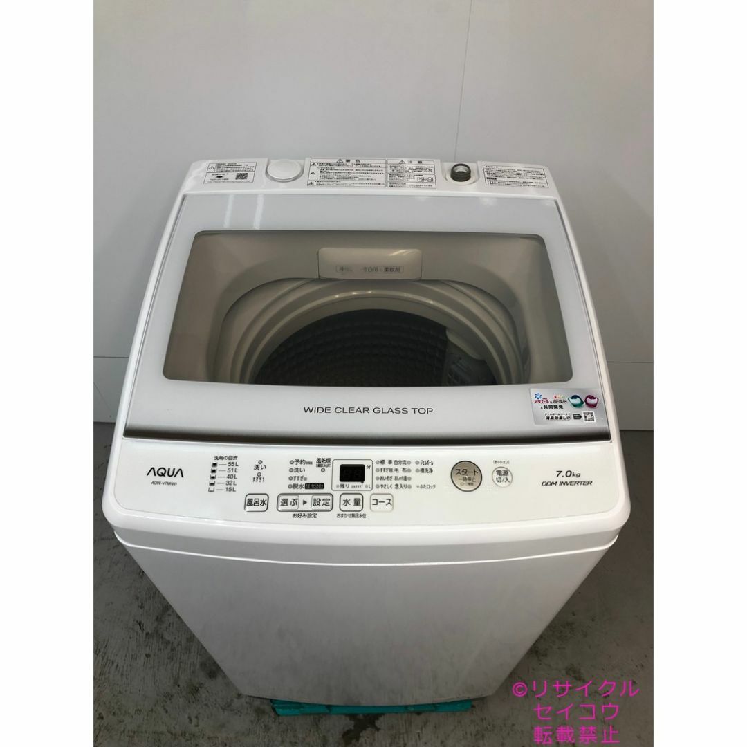 アクア AQUA 洗濯機 7KG 22年式 2504141343の通販 by セイコー アクア AQUA 洗濯機 7KG 22年式 2504141343の通販 by セイコー