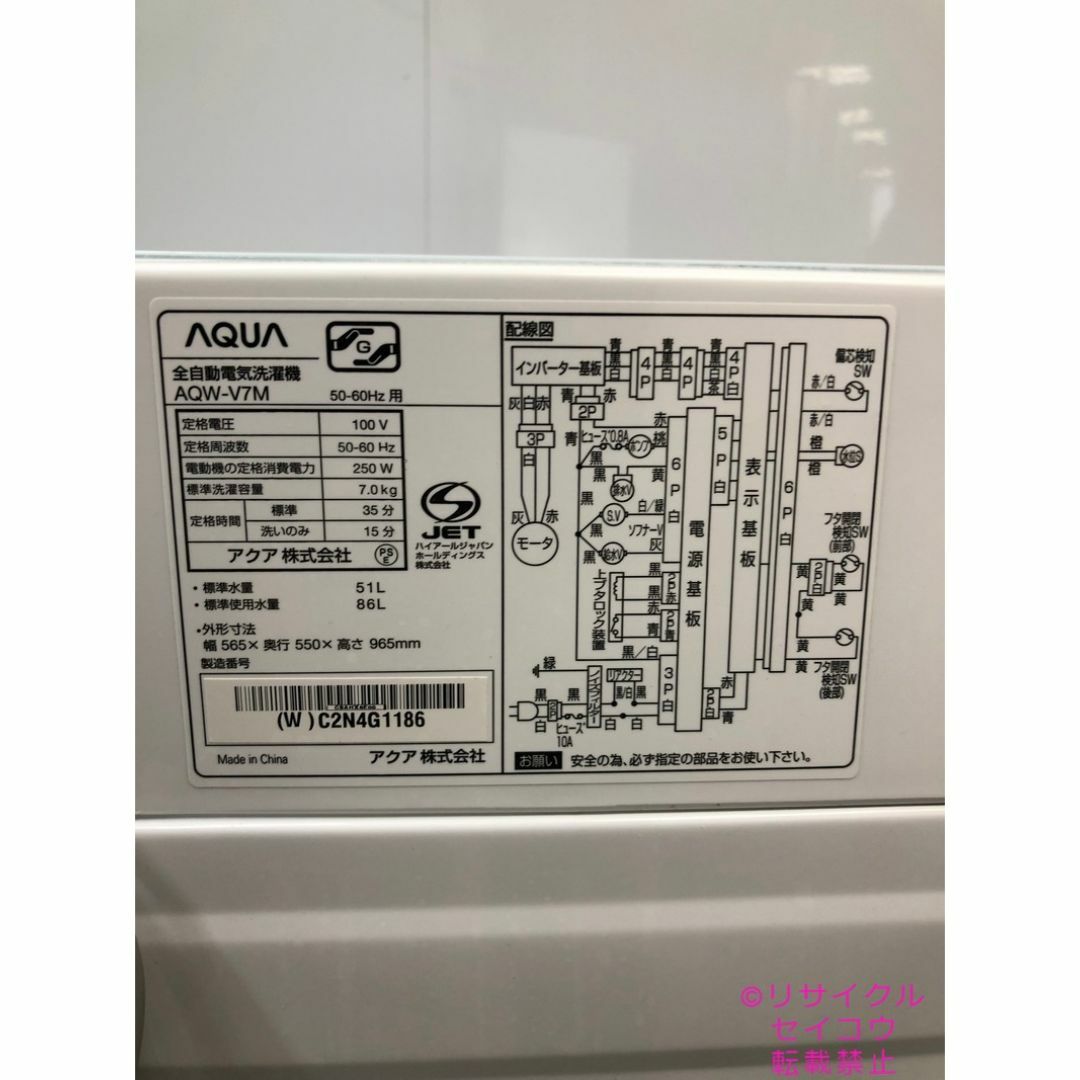 アクア AQUA 洗濯機 7KG 22年式 2504141343の通販 by セイコー アクア AQUA 洗濯機 7KG 22年式 2504141343の通販 by セイコー