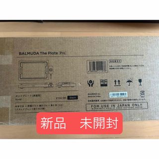 BALMUDAのフリマアイテム一覧 BALMUDAのフリマアイテム一覧
