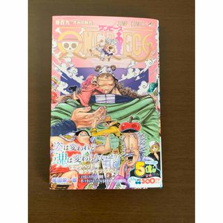 ONE PIECE - ONE PIECE ジャンプコミックス21巻♬の通販 by ONE PIECE - ONE PIECE ジャンプコミックス21巻♬の通販 by