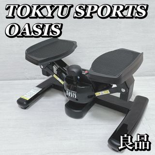 東急スポーツオアシス(エクササイズ用品)のフリマアイテム一覧 東急スポーツオアシス(エクササイズ用品)のフリマアイテム一覧