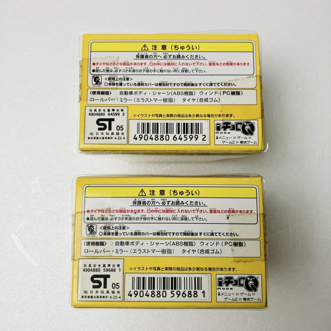 チョロQ - 激レア チョロQ 鳥山明 Q-CAR TRACK QVOLT ホワイト チョロQ - 激レア チョロQ 鳥山明 Q-CAR TRACK QVOLT ホワイト