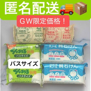 シャボンダマセッケン(シャボン玉石けん)のシャボン玉石けん　(洗剤/柔軟剤)
