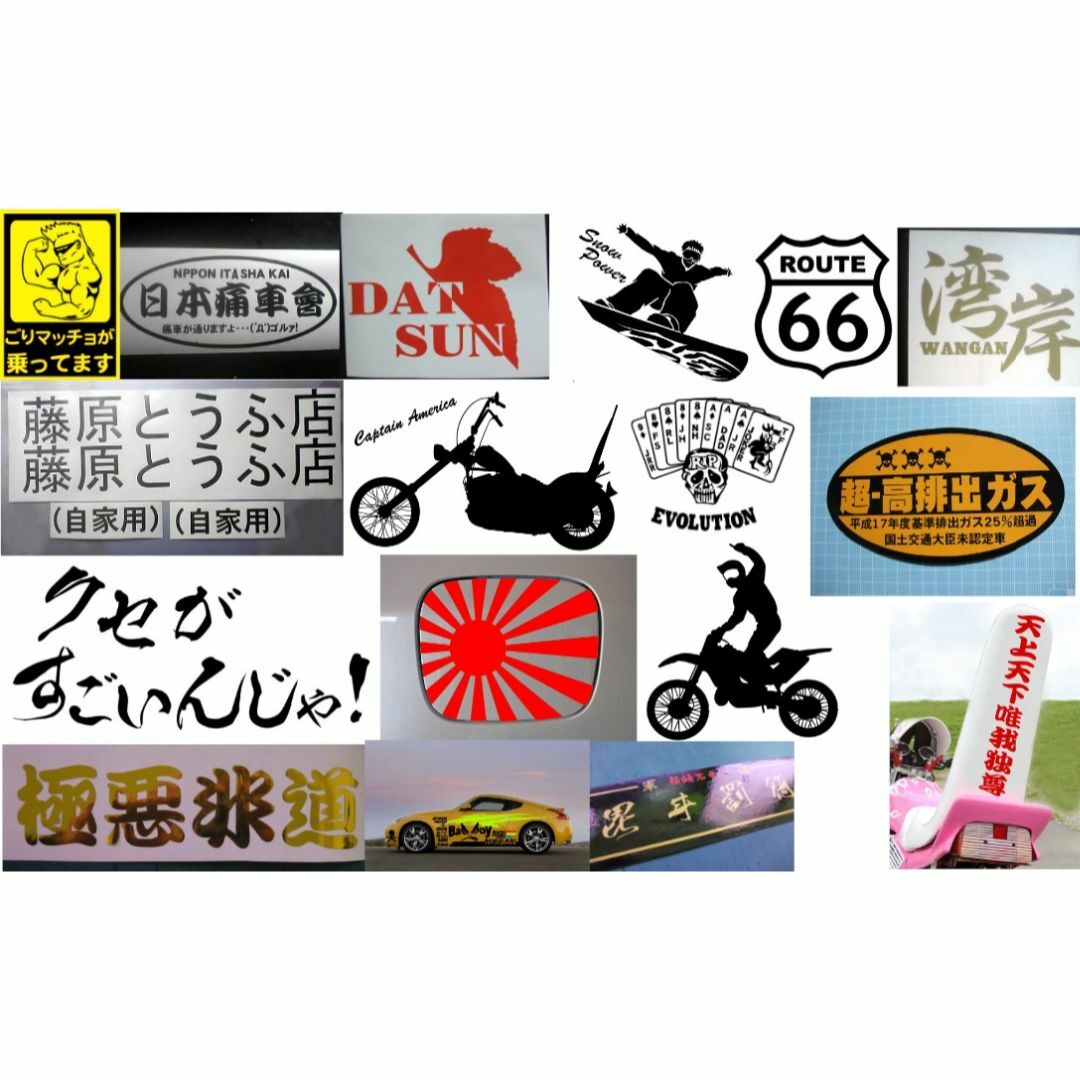 865⭐即納オーダーメイド⭐カッティングステッカー作成します 865⭐即納オーダーメイド⭐カッティングステッカー作成します