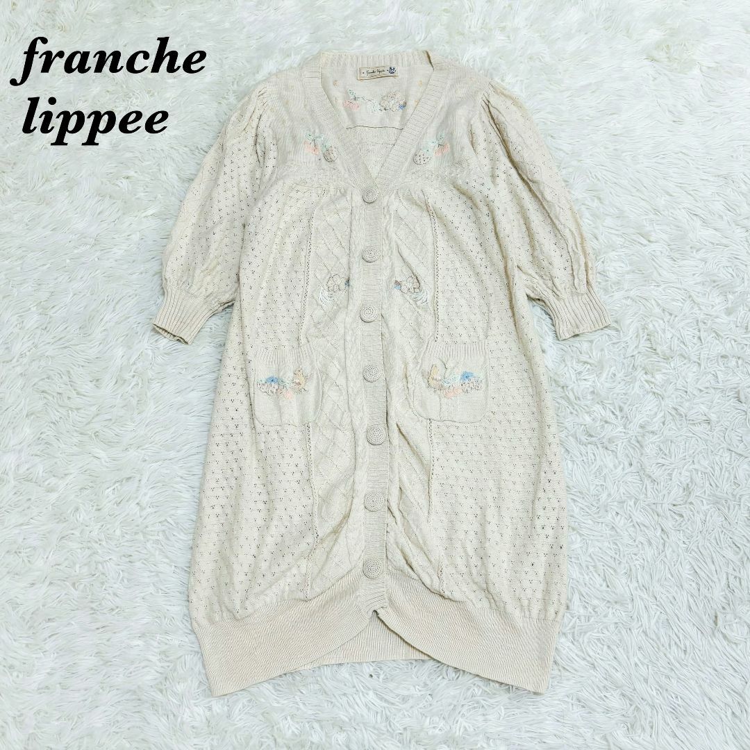 franche lippee - 【美品】フランシュリッペ 花動物刺繍 麻混 franche lippee - 【美品】フランシュリッペ 花動物刺繍 麻混