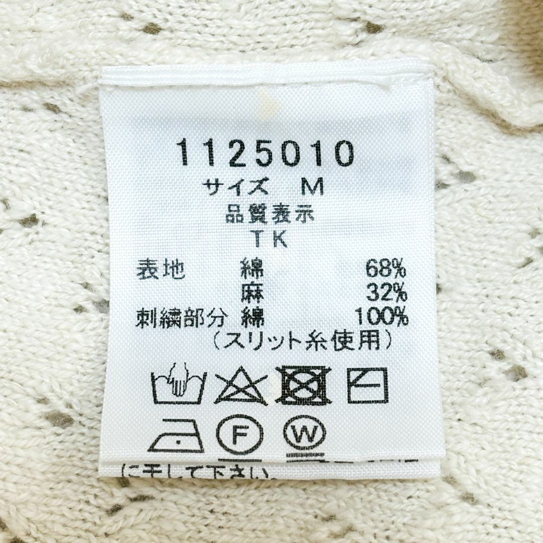 franche lippee - 【美品】フランシュリッペ 花動物刺繍 麻混 franche lippee - 【美品】フランシュリッペ 花動物刺繍 麻混
