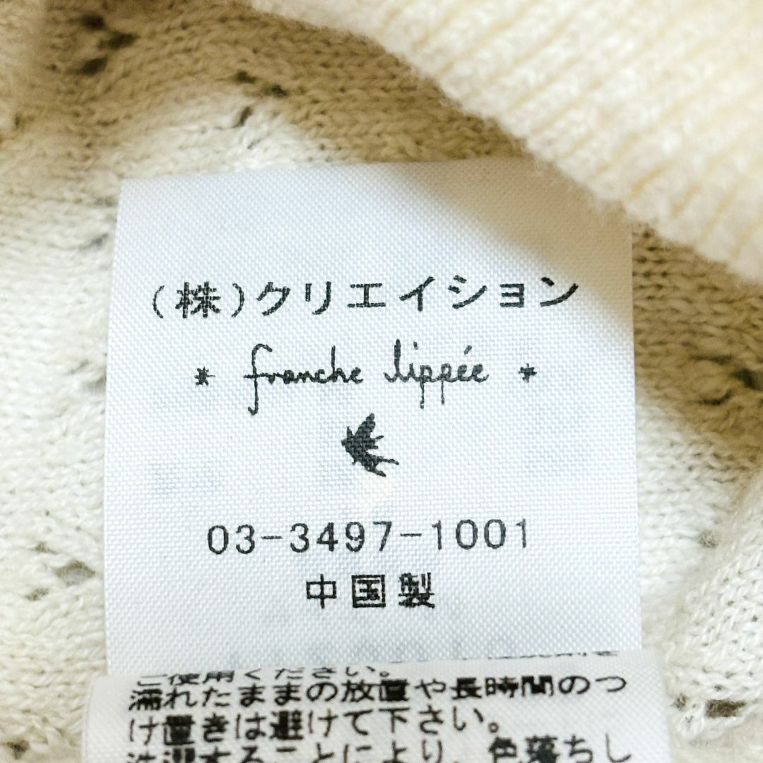 franche lippee - 【美品】フランシュリッペ 花動物刺繍 麻混 franche lippee - 【美品】フランシュリッペ 花動物刺繍 麻混