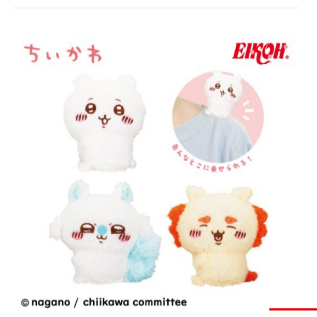 ちいかわ - ちいかわ プライズ ぬいぐるみまとめ売り 新品未開封 ちいかわ - ちいかわ プライズ ぬいぐるみまとめ売り 新品未開封