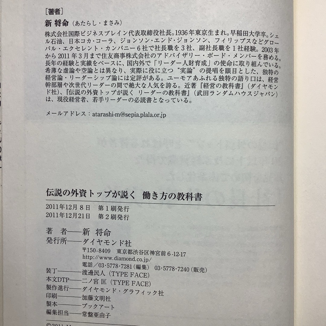 本 エンタメ/ホビーの本(ビジネス/経済)の商品写真