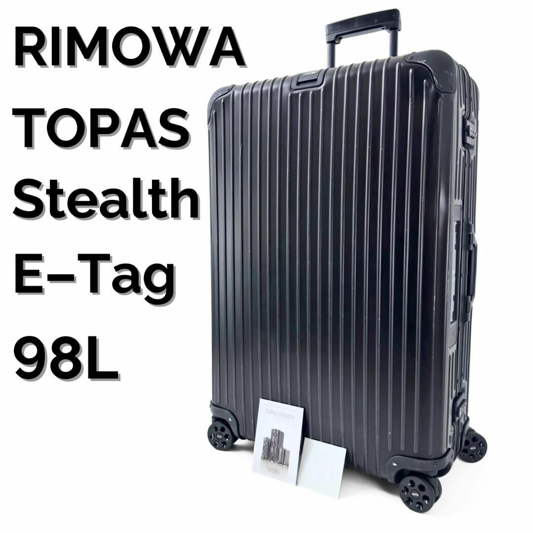 RIMOWA - リモワ トパーズ ステルス 電子タグ 98L 4輪 TSAロック RIMOWA - リモワ トパーズ ステルス 電子タグ 98L 4輪 TSAロック