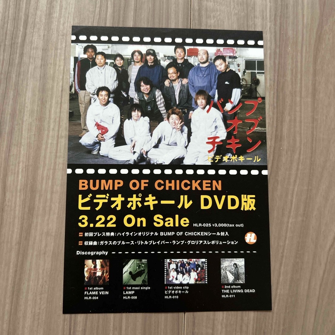 BUMP OF CHICKEN エンタメ/ホビーのCD(ポップス/ロック(邦楽))の商品写真