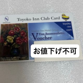 宿泊券が高値で売れる!買取よりお得に宿泊券を売るなら フリマ 宿泊券が高値で売れる!買取よりお得に宿泊券を売るなら フリマ
