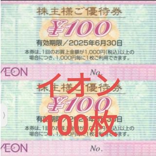 イズミ 株主優待券 3000円分 2025年5月期限 -aの通販 by きの イズミ 株主優待券 3000円分 2025年5月期限 -aの通販 by きの