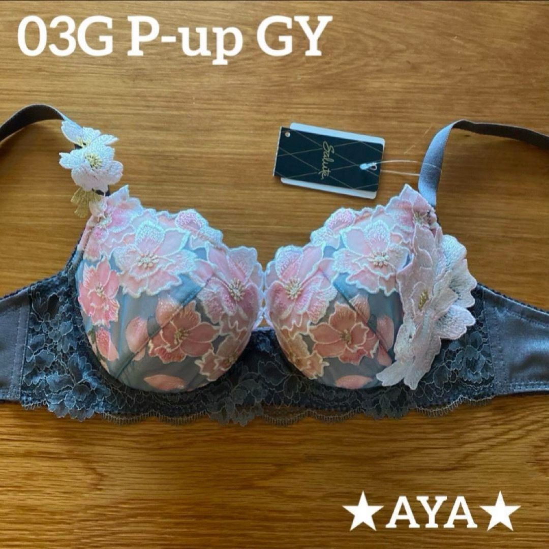 Wacoal - サルート 03 GY グレー P-up D75 ソングMの通販 by Wacoal - サルート 03 GY グレー P-up D75 ソングMの通販 by