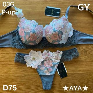 Wacoal - サルート 03 GY グレー P-up D75 ソングMの通販 by Wacoal - サルート 03 GY グレー P-up D75 ソングMの通販 by