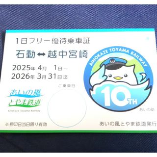 名鉄◇名鉄創業130周年記念 ブルーミュースカイ ミニ系統板 名鉄◇名鉄創業130周年記念 ブルーミュースカイ ミニ系統板