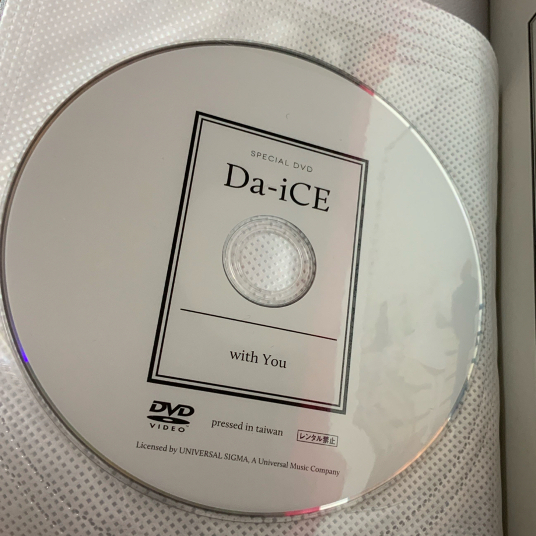 主婦と生活社 - 岩岡徹さんサイン入】Da-iCE 2nd 主婦と生活社 - 岩岡徹さんサイン入】Da-iCE 2nd